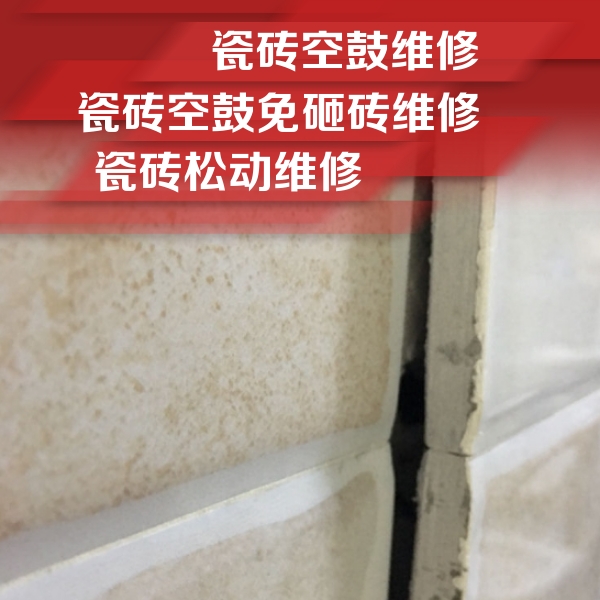 宝山瓷砖空鼓维修公司分享瓷砖胶薄贴法的具体操作步骤